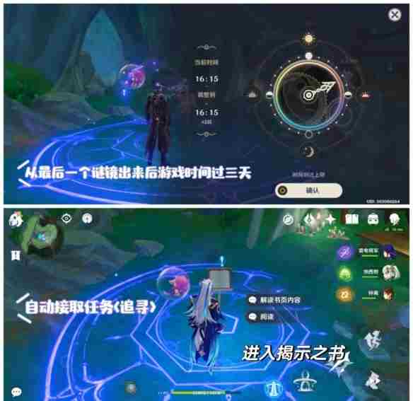 原神生日快乐任务触发方法 原神生日快乐任务怎么触发图2