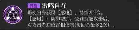 -神隐之子瞬技能是什么 -神隐之子瞬技能介绍图5