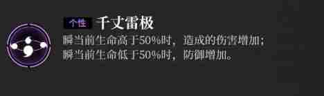 -神隐之子瞬技能是什么 -神隐之子瞬技能介绍图4