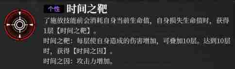 -神隐之子了技能是什么 -神隐之子了技能介绍图4