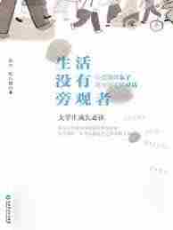 旁观者2如何解决沟通翻译问题 旁观者2沟通翻译不畅的应对方法图2