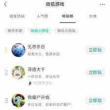 无尽冬日如何添加好友 探索无尽冬日中添加好友的方法图2