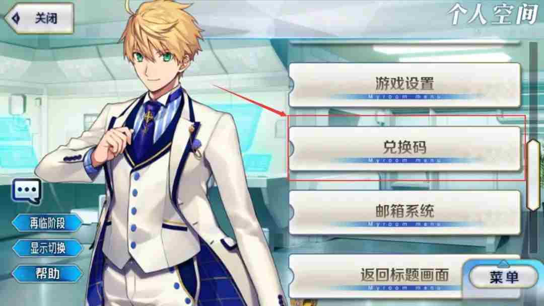 FGO情人节拼图活动 FGO国服特供活动情人节拼图兑换码图3