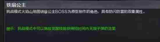 cf铁扇公主和翼哪个好 cf铁扇公主VS翼图1