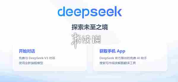 deepseek电脑版和网页版有什么区别 deepseek电脑版和网页版区别介绍图1