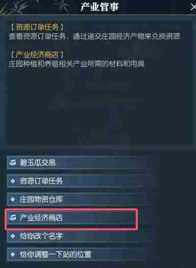 逆水寒手游菩提果怎么获得 菩提果获得方法介绍图1