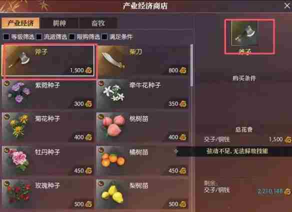 逆水寒手游菩提果怎么获得 菩提果获得方法介绍图2
