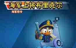 气球塔防6哪个英雄好 英雄选择推荐图3