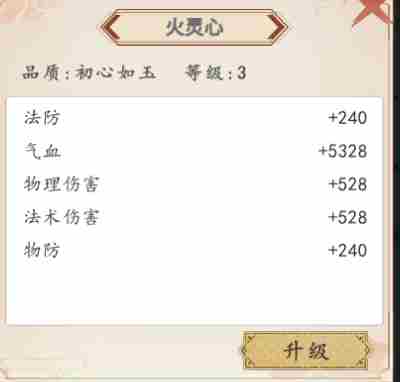 穿越万世轮回新手怎么玩 新手攻略大全图3