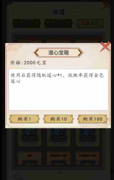 穿越万世轮回新手怎么玩 新手攻略大全图4