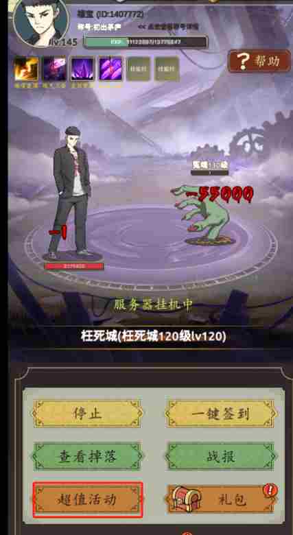 穿越万世轮回新手怎么玩 新手攻略大全图7