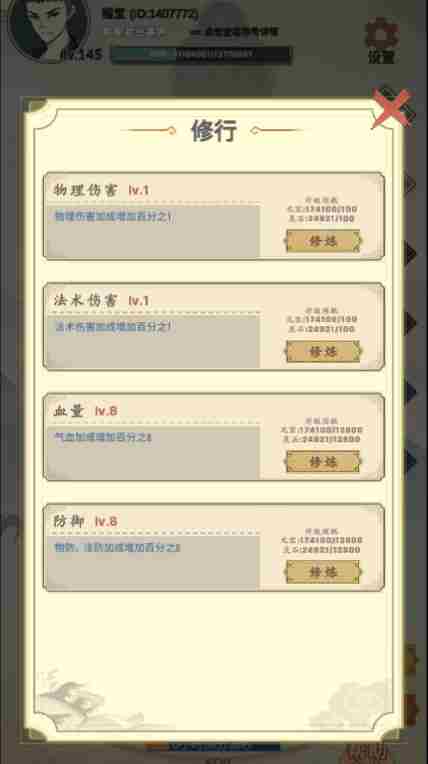 穿越万世轮回新手怎么玩 新手攻略大全图9