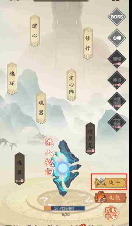 穿越万世轮回新手怎么玩 新手攻略大全图6