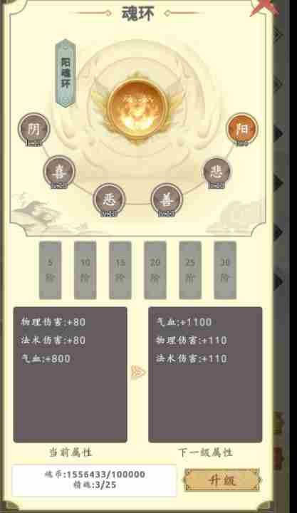 穿越万世轮回新手怎么玩 新手攻略大全图12