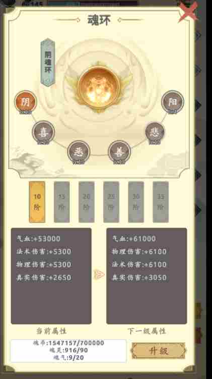 穿越万世轮回新手怎么玩 新手攻略大全图11