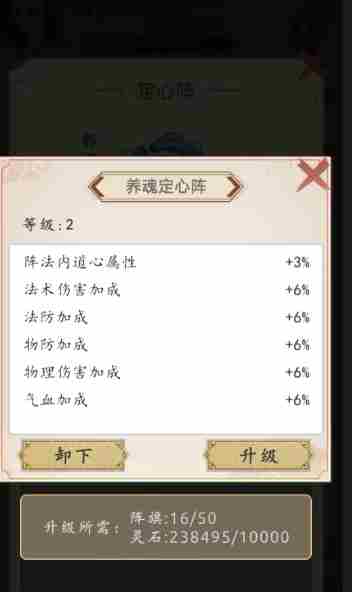 穿越万世轮回新手怎么玩 新手攻略大全图13