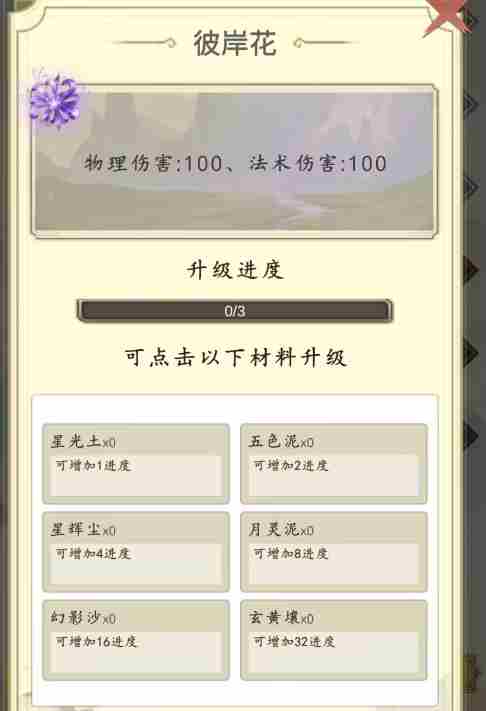穿越万世轮回新手怎么玩 新手攻略大全图18