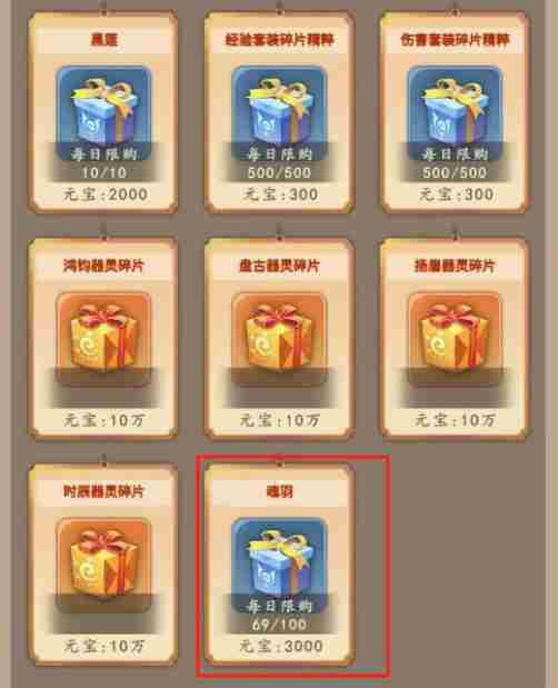 穿越万世轮回新手怎么玩 新手攻略大全图17