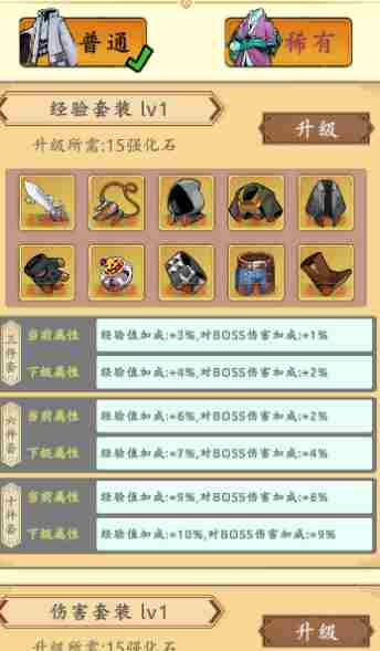 穿越万世轮回新手怎么玩 新手攻略大全图24