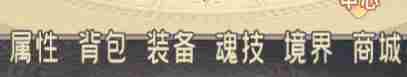 穿越万世轮回新手怎么玩 新手攻略大全图21