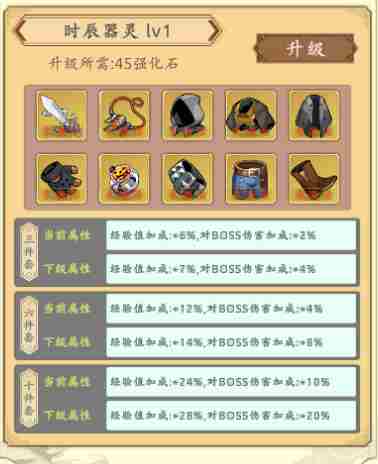 穿越万世轮回新手怎么玩 新手攻略大全图28