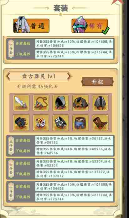 穿越万世轮回新手怎么玩 新手攻略大全图26