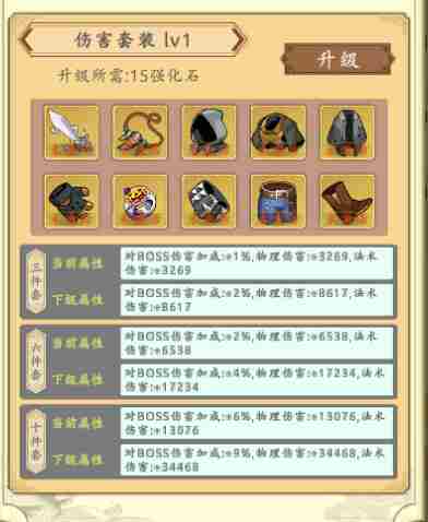 穿越万世轮回新手怎么玩 新手攻略大全图25