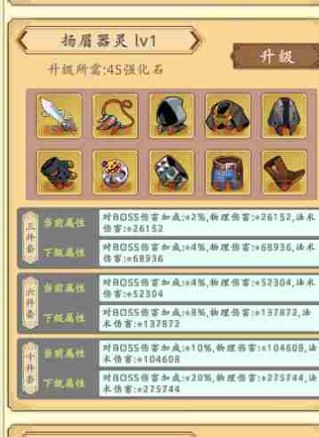 穿越万世轮回新手怎么玩 新手攻略大全图27