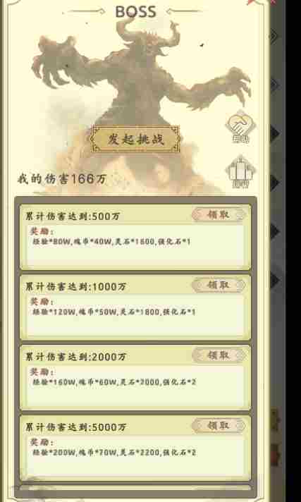 穿越万世轮回新手怎么玩 新手攻略大全图29