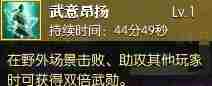 逆水寒手游黄金服武勋怎么获得 黄金服武勋快速获得方法图3