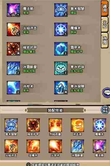 英雄冒险团战士技能怎么搭配 战士技能搭配攻略图4