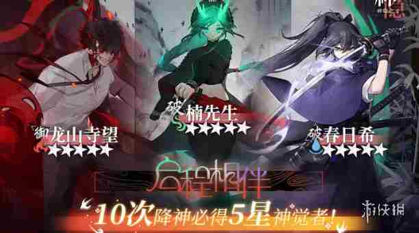 神隐之子攻略大全 神隐之子攻略汇总图2
