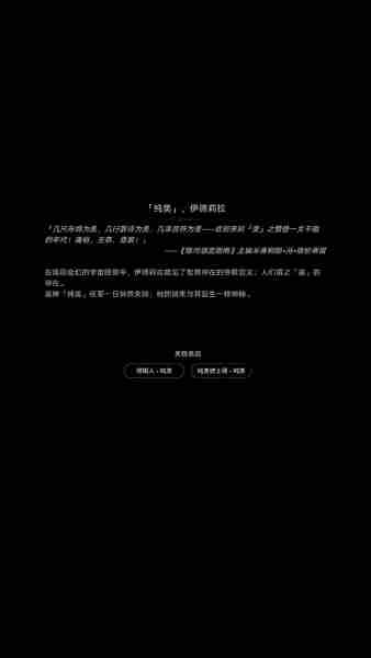 崩坏星穹铁道星神图片大全 崩坏星穹铁道星神高清立绘图片汇总图14