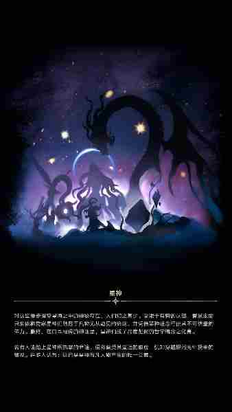 崩坏星穹铁道星神图片大全 崩坏星穹铁道星神高清立绘图片汇总图10