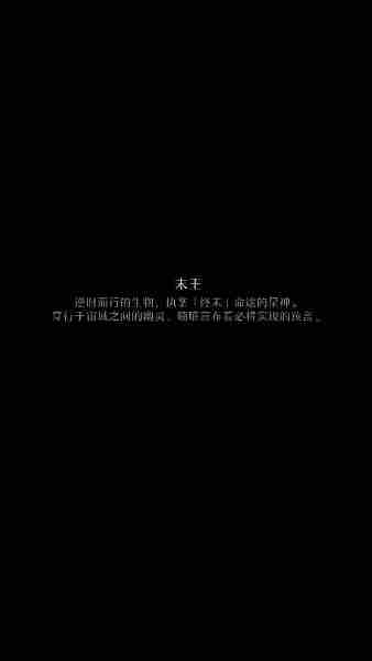 崩坏星穹铁道星神图片大全 崩坏星穹铁道星神高清立绘图片汇总图9
