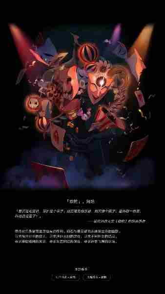崩坏星穹铁道星神图片大全 崩坏星穹铁道星神高清立绘图片汇总图8
