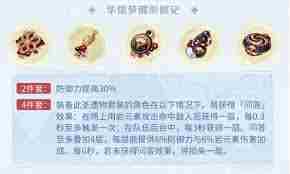 原神云堇圣遗物搭配攻略 原神云堇如何选择最佳圣遗物组合图1