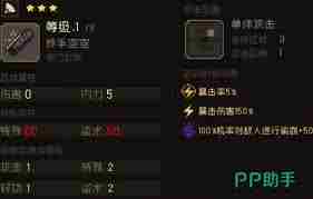 大江湖之苍龙与白鸟如何处理鬼手母亲 大江湖之苍龙与白鸟鬼手母亲应对方法图1