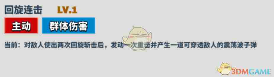 超凡守卫战：守卫剑阁兰斯洛特技能是什么 兰斯洛特技能介绍图1
