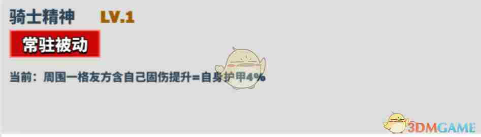 超凡守卫战：守卫剑阁兰斯洛特技能是什么 兰斯洛特技能介绍图2