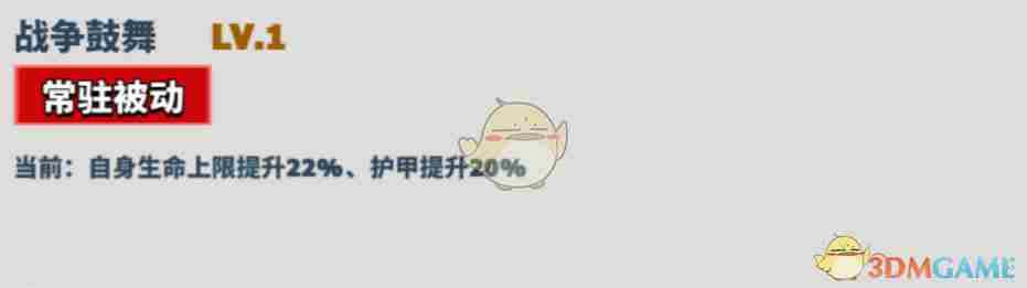 超凡守卫战：守卫剑阁兰斯洛特技能是什么 兰斯洛特技能介绍图3