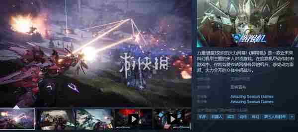 steam新品节什么时候结束 steam新品节结束时间2025图3