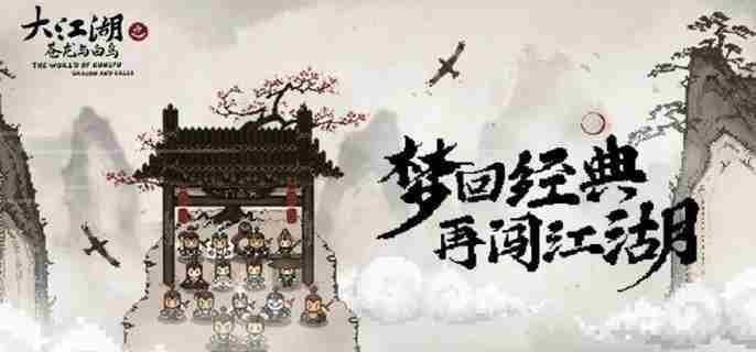 大江湖之苍龙与白鸟海沙帮在哪 大江湖之苍龙与白鸟海沙帮位置介绍图1