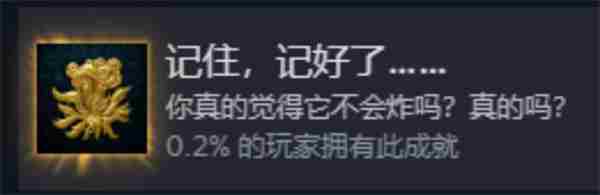 天国拯救2记住记好了成就解锁攻略分享图2
