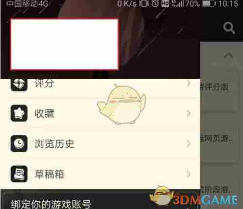 nga怎么关闭广告 关闭广告推荐方法图1