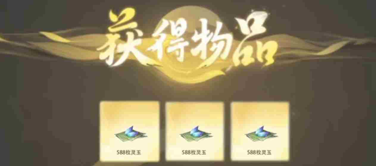 仙剑世界宝钞怎么获取 宝钞获取攻略图1