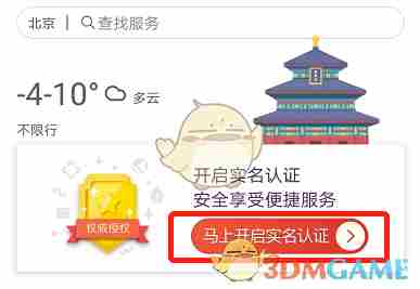 北京通怎么添加居住卡 添加电子居住证方法图2