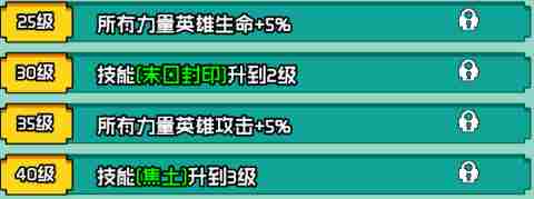 艾伦大陆末日杜姆怎么样 末日杜姆角色技能详情图5