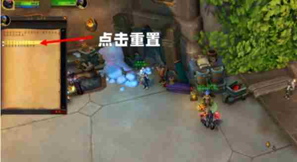 魔兽世界专业技能点怎么洗 魔兽世界专业技能洗点攻略图4
