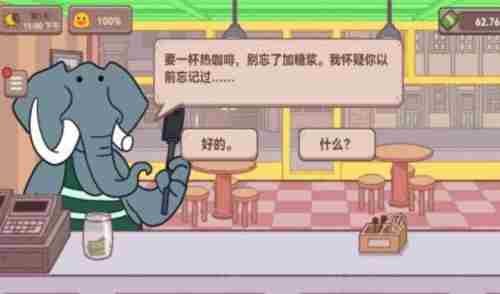 可口的咖啡顾客变多方法 可口的咖啡顾客怎么变多图2
